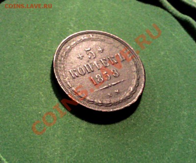 5КОП-1858-Цена фиксированная - 34