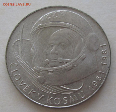 100 крон 1981 года "Гагарин" до 22.00 15.07.20 года - IMG_6120.JPG