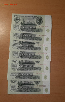 3 руб 1961 отличные ФИКС номера подряд - 3 61 1 