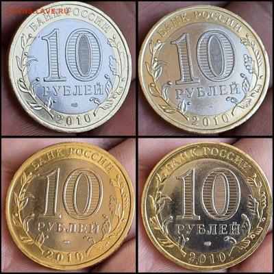 Ямало-Ненецкий А.О. Бим 10 рублей 2010 год. До 13.07 - IMG-20200712-WA0006