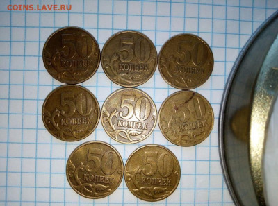 50 коп 2005 М. Неч.Большие буквы.8 мон.До 13.07.В 21-00 МСК. - i (95)