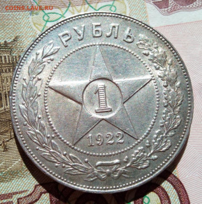 Рубли 1921 АГ, 1922 ПЛ, 1924 ПЛ штемпельные UNC - IMG_20200712_161235