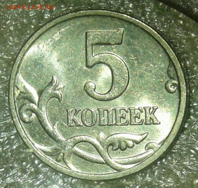 5 коп 2005 м шт.1.2 Б2 , Б3, Б4 редкие  до 14.07.20 - 20200712_153332-1