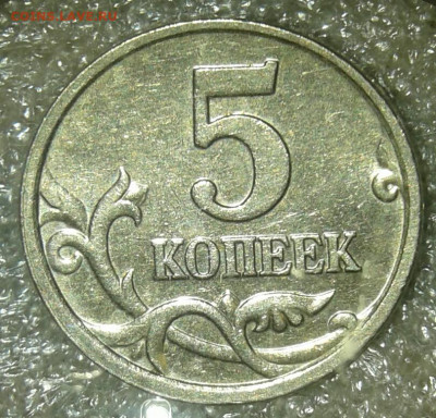 5 коп 2005 м шт.1.2 Б2 , Б3, Б4 редкие  до 14.07.20 - 20200712_153441-1