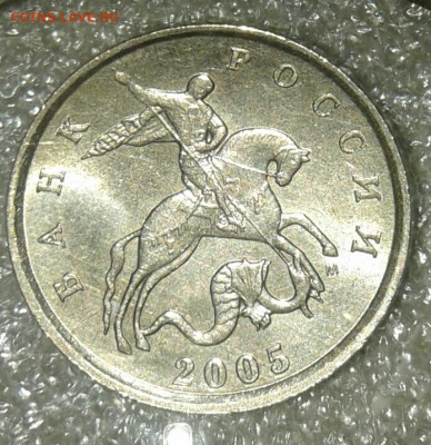 5 коп 2005 м шт.1.2 Б2 , Б3, Б4 редкие  до 14.07.20 - 20200712_153555-1