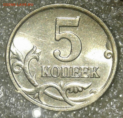 5 коп 2005 м шт.1.2 Б2 , Б3, Б4 редкие  до 14.07.20 - 20200712_153526-1