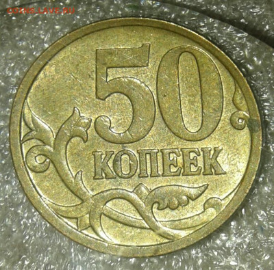 2006 г 1-5-10-50 коп Нечастые разновиды по А.С  до 14.07.20 - 20200712_135432-1