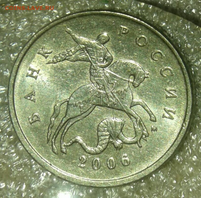2006 г 1-5-10-50 коп Нечастые разновиды по А.С  до 14.07.20 - 20200712_135753-1