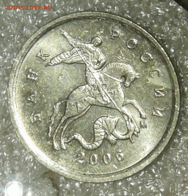 2006 г 1-5-10-50 коп Нечастые разновиды по А.С  до 14.07.20 - 20200712_135341-1