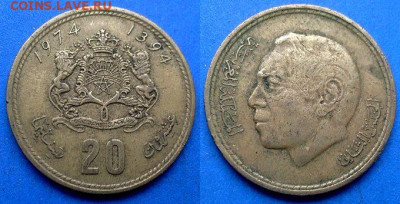 Марокко - 20 сантимов 1974 года до 18.07 - Марокко 20 сантимов, 1974