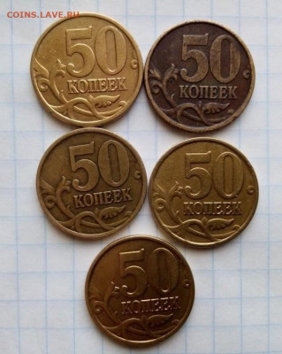 50 коп 2002 СП.5 шт.До 14.07.В 21-00 МСК. - i (13)