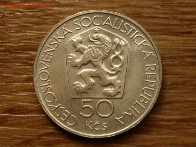 Чехословакия 50 крон 1978 Мон. двор  до 15.07.20 в 22.00 М - IMG_7879.JPG
