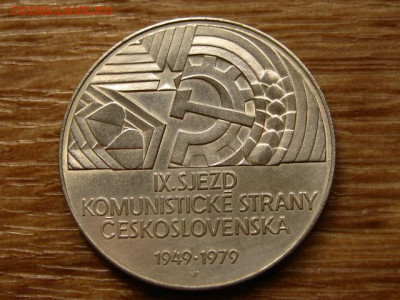 Чехословакия 50 крон 1979 Съезд до 15.07.20 в 22.00 М - IMG_7881.JPG