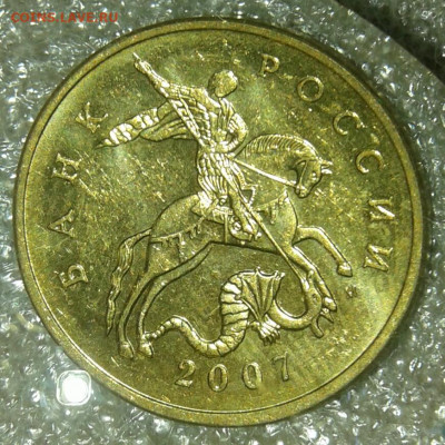 50 коп 2007 м все разновиды (8шт) до 14.07.20 - 20200712_110413-1