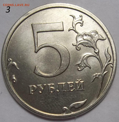 5 руб. 2020 ММД-шт. Б1-3 штуки 15.07.20. 22:00 МСК - 100_2757.JPG