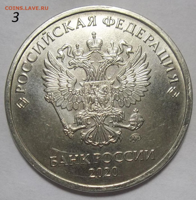 5 руб. 2020 ММД-шт. Б1-3 штуки 15.07.20. 22:00 МСК - 100_2756.JPG