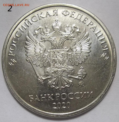 5 руб. 2020 ММД-шт. Б1-3 штуки 15.07.20. 22:00 МСК - 100_2754.JPG