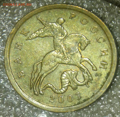 50 коп 2007 м все разновиды (8шт) до 14.07.20 - 20200712_102454-1