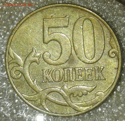 50 коп 2007 м все разновиды (8шт) до 14.07.20 - 20200712_102433-1