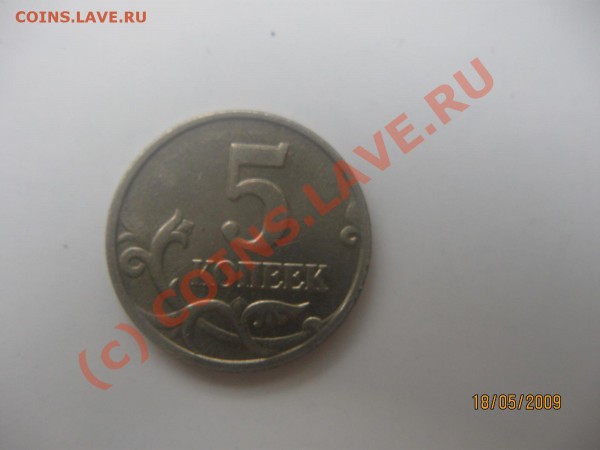 10 к2002, 2004, 5 копеек 2002, 2007, 1 рубль 2005 - Изображение 030