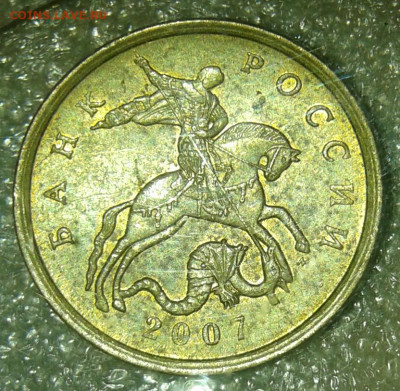 50 коп 2007 м все разновиды (8шт) до 14.07.20 - 20200712_102350-1