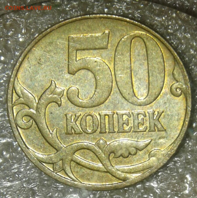50 коп 2007 м все разновиды (8шт) до 14.07.20 - 20200712_102331-1