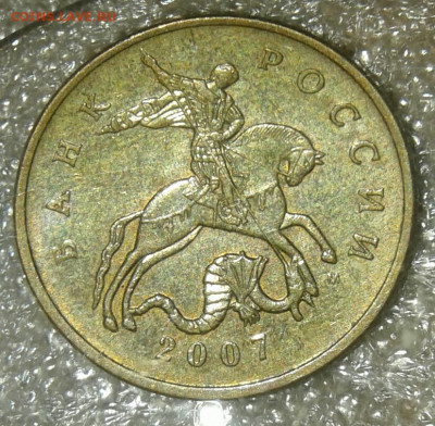 50 коп 2007 м все разновиды (8шт) до 14.07.20 - 20200712_102229-1