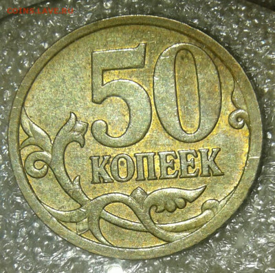 50 коп 2007 м все разновиды (8шт) до 14.07.20 - 20200712_102213-1