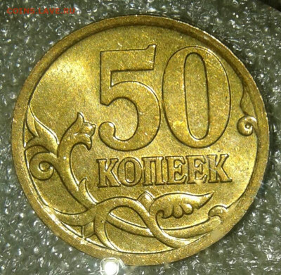 50 коп 2007 м все разновиды (8шт) до 14.07.20 - 20200712_101944-1
