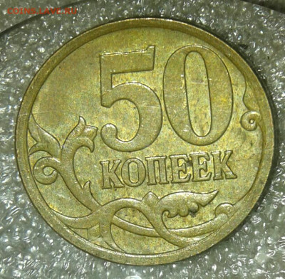 50 коп 2007 м все разновиды (8шт) до 14.07.20 - 20200712_101834-1