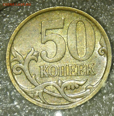 50 коп 2007 м все разновиды (8шт) до 14.07.20 - 20200712_101507-1