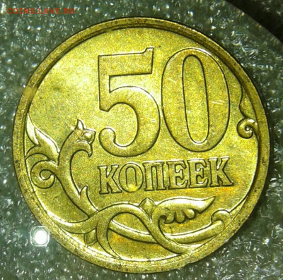 50 коп 2007 м все разновиды (8шт) до 14.07.20 - 20200712_101315-1