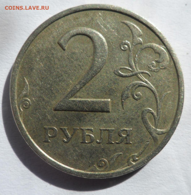 2 рубля 1997 ммд разновидности погодовки. - SAM_2543.JPG