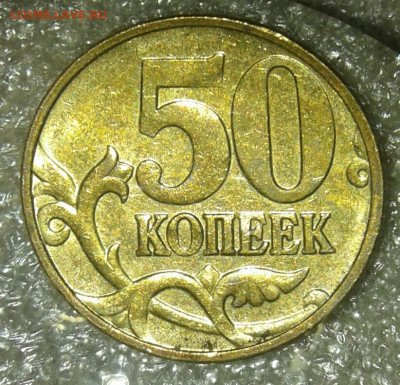 50 коп 05.06.08.10.12 г Нечастые разновиды (9шт) до 14.07.20 - 20200712_120635-1