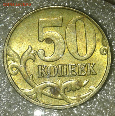 50 коп 05.06.08.10.12 г Нечастые разновиды (9шт) до 14.07.20 - 20200712_115956-1