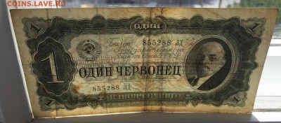 Один червонец - 2020-07-12 10-48-02.JPG