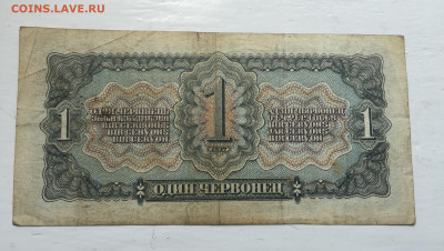 Один червонец - 2020-07-12 10-47-53_1594557431509.JPG