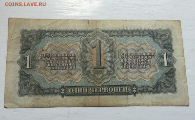 Один червонец - 2020-07-12 10-47-53.JPG