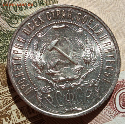 Рубли 1921 АГ, 1922 ПЛ, 1924 ПЛ штемпельные UNC - IMG_20200712_164816