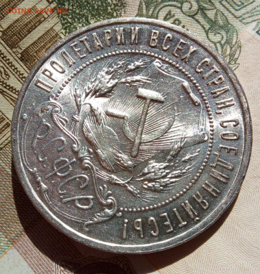 Рубли 1921 АГ, 1922 ПЛ, 1924 ПЛ штемпельные UNC - IMG_20200712_164742