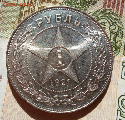 Рубли 1921 АГ, 1922 ПЛ, 1924 ПЛ штемпельные UNC - IMG_20200712_164458