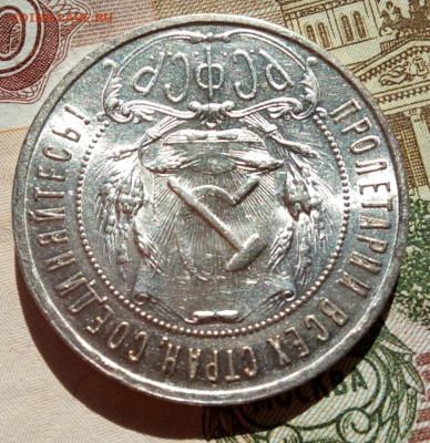 Рубли 1921 АГ, 1922 ПЛ, 1924 ПЛ штемпельные UNC - IMG_20200712_164648