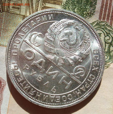Рубли 1921 АГ, 1922 ПЛ, 1924 ПЛ штемпельные UNC - IMG_20200712_170105