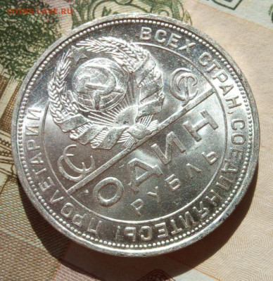 Рубли 1921 АГ, 1922 ПЛ, 1924 ПЛ штемпельные UNC - IMG_20200712_170040