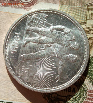Рубли 1921 АГ, 1922 ПЛ, 1924 ПЛ штемпельные UNC - IMG_20200712_165629