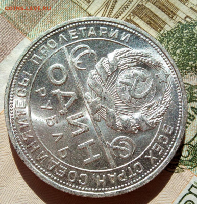 Рубли 1921 АГ, 1922 ПЛ, 1924 ПЛ штемпельные UNC - IMG_20200712_165840