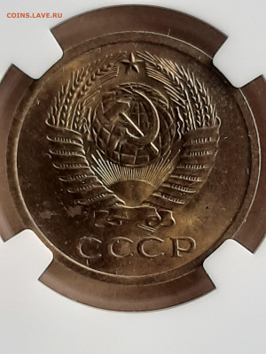 5 копеек 1973 год.МS 63  до 18.07 в 22-20 - 106