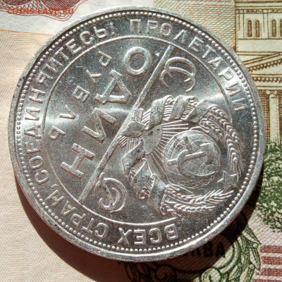 Рубли 1921 АГ, 1922 ПЛ, 1924 ПЛ штемпельные UNC - IMG_20200712_165859