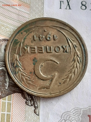 5 копеек 1941 год.Хорошая. до 18.07 в 22-20 - 081