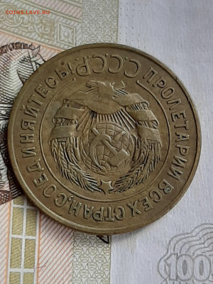 3 копейки 1926 год.Отличная! до 18.07. в 22-20 - 100